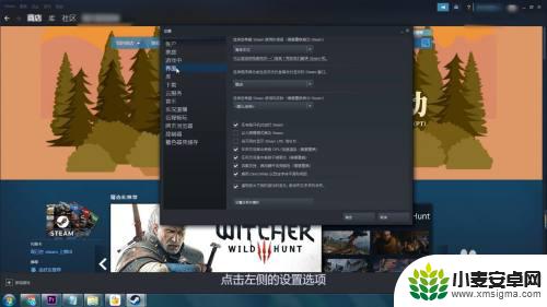 steam好友怎么开 Steam 如何设置启动后自动显示好友页面