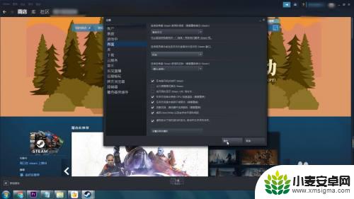 steam好友怎么开 Steam 如何设置启动后自动显示好友页面