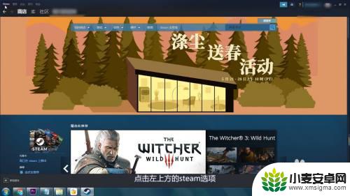 steam好友怎么开 Steam 如何设置启动后自动显示好友页面