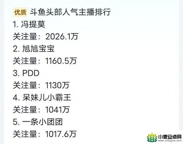 知名斗鱼主播集体失踪：PDD穿越时空，旭旭宝宝重返抖音直播！