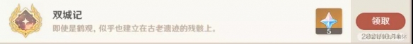 原神壁画攻略爬不上去 知比山壁画解密攻略分享