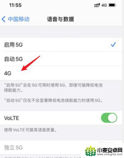 苹果手机关5g在哪里 苹果手机如何关闭5g网络