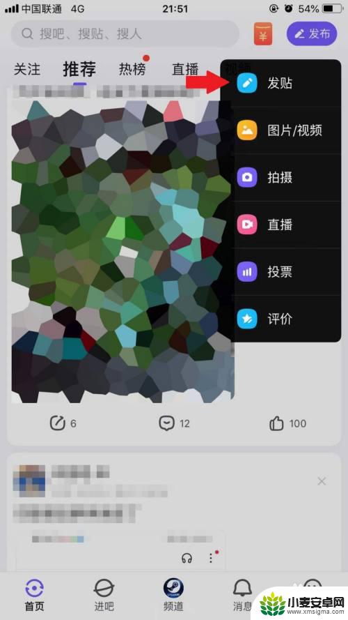 手机新版贴吧怎么发帖 百度贴吧手机版发帖教程