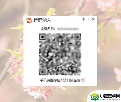 手机怎么连接电脑打字 手机连接电脑如何使用键盘打字