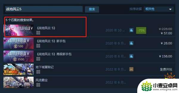 战地五如何改成steam登录 战地5 steam下载