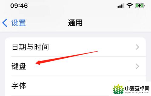 苹果手机键盘记忆功能怎么打开 iPhone键盘记忆如何设置