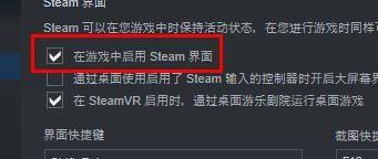 steam如何调出登录界面 游戏中如何开启Steam界面