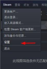 steam如何调出登录界面 游戏中如何开启Steam界面