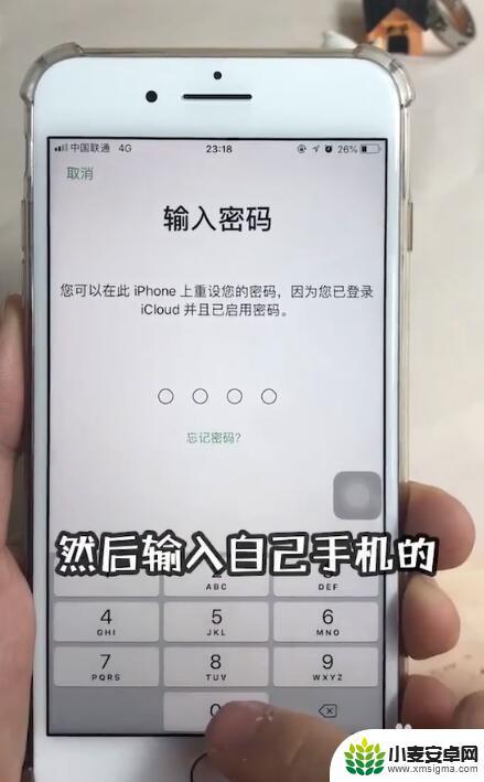 苹果12手机锁屏密码忘了怎么解开手机 iPhone12忘记密码怎么解锁