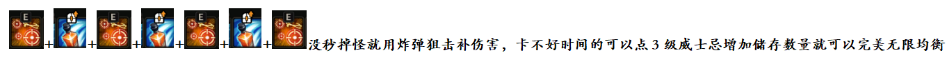 超激斗梦境终结者加点 超激斗梦境终结者加点技巧