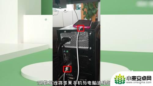 苹果手机照片怎样导入电脑 iPhone传输大量照片到电脑的步骤