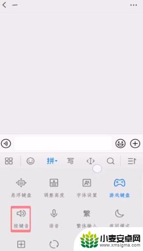 手机微信打字有声音怎么关 微信聊天怎么关闭打字声音