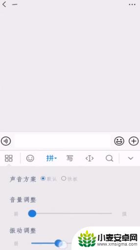 手机微信打字有声音怎么关 微信聊天怎么关闭打字声音