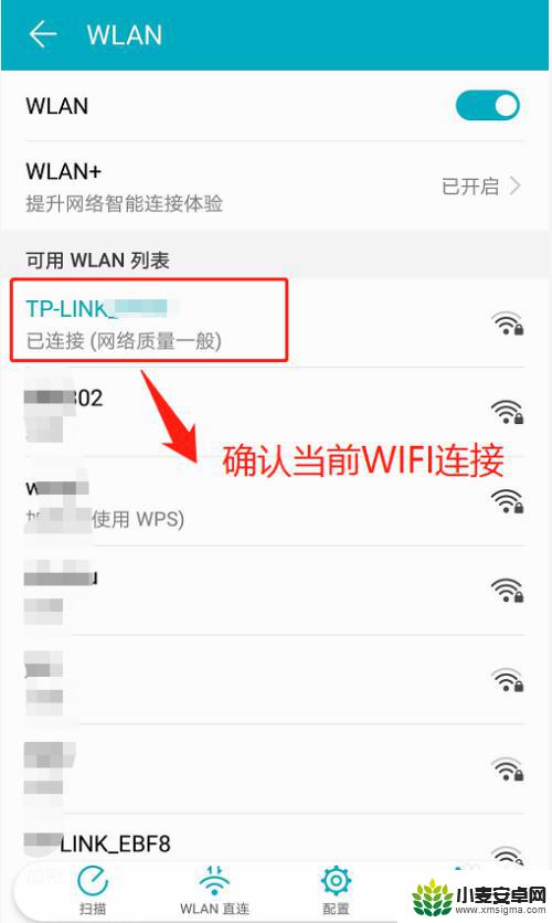 手机查看wifiip地址 手机怎么查看Wifi连接的IP地址