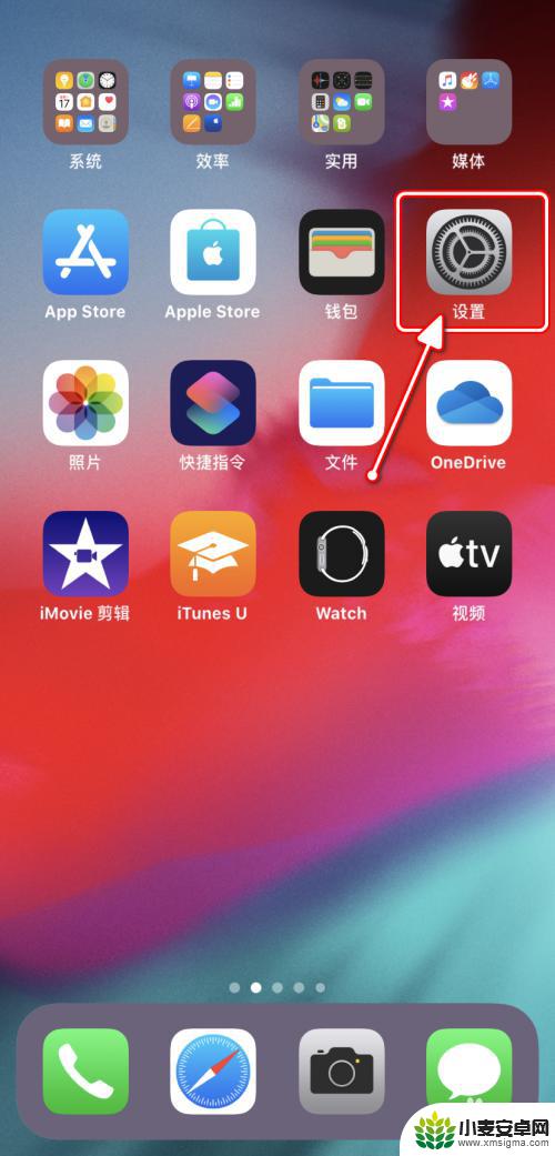 手机如何设置变形键盘打字 AppleiPhone如何更改键盘样式