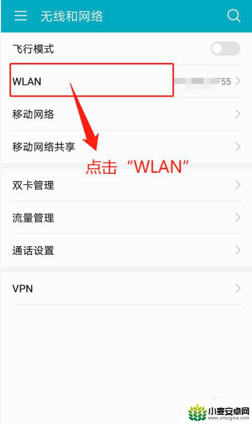 手机查看wifiip地址 手机怎么查看Wifi连接的IP地址