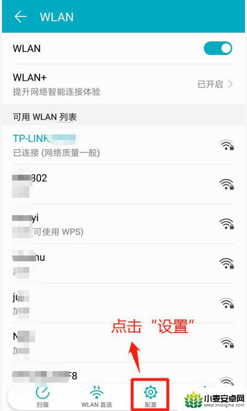 手机查看wifiip地址 手机怎么查看Wifi连接的IP地址