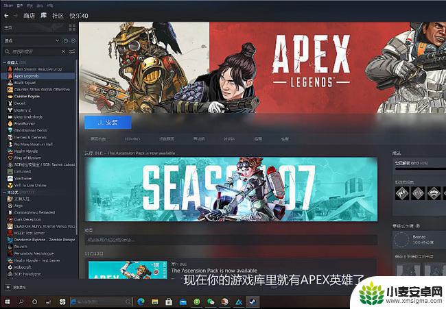 apex英雄steam怎么买捆绑包 Apex英雄在Steam上购买版本包步骤