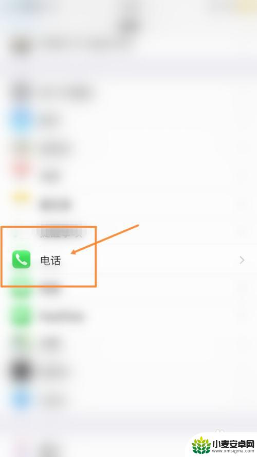 苹果手机怎么查通话记录一年 iPhone如何查看一年前的通话记录