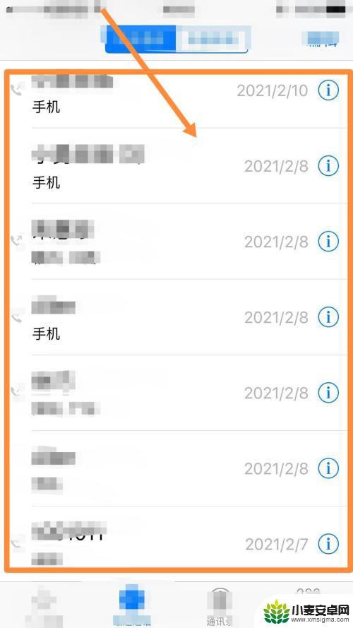 苹果手机怎么查通话记录一年 iPhone如何查看一年前的通话记录