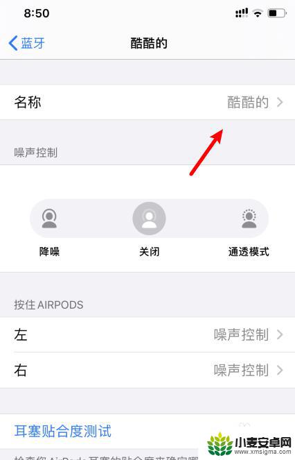 苹果手机蓝牙耳机如何改名 苹果蓝牙耳机改名字教程