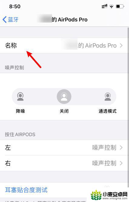 苹果手机蓝牙耳机如何改名 苹果蓝牙耳机改名字教程