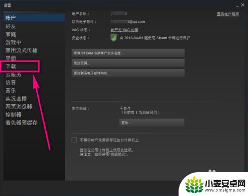 清除steam本地数据 steam游戏缓存清除教程