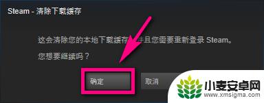 清除steam本地数据 steam游戏缓存清除教程