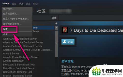 清除steam本地数据 steam游戏缓存清除教程