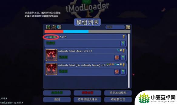 泰拉瑞亚新版汉化包怎么做 泰拉瑞亚mod汉化资源分享平台