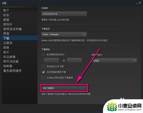 清除steam本地数据 steam游戏缓存清除教程