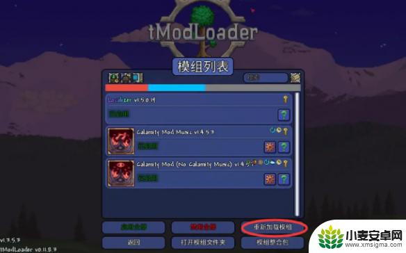 泰拉瑞亚新版汉化包怎么做 泰拉瑞亚mod汉化资源分享平台