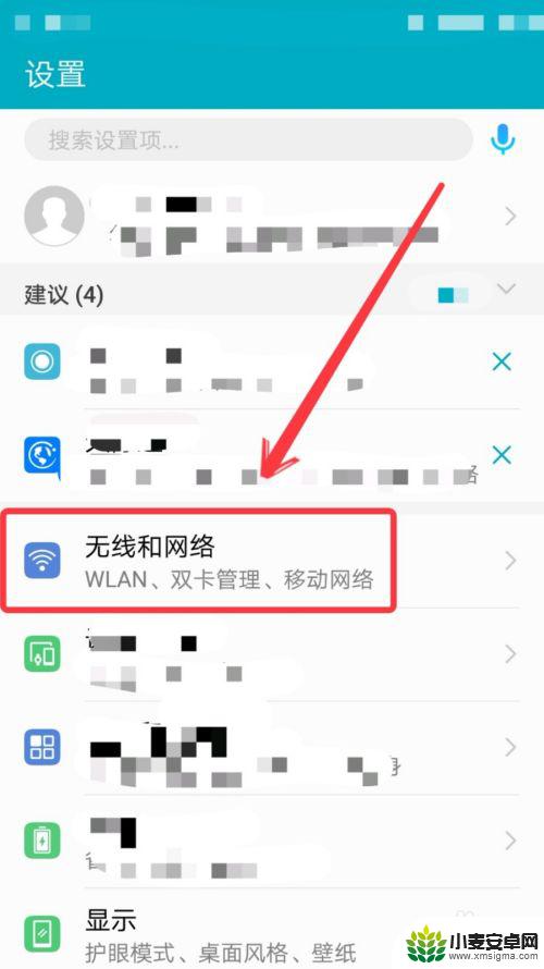 手机怎么连接家里的网络 手机如何连接无线网络