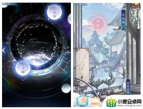 恋与制作人古风剧情第几章开启 恋与制作人古风版本更新