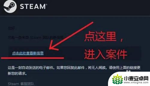 steam客服案件攻略 如何查看Steam客服案件进度