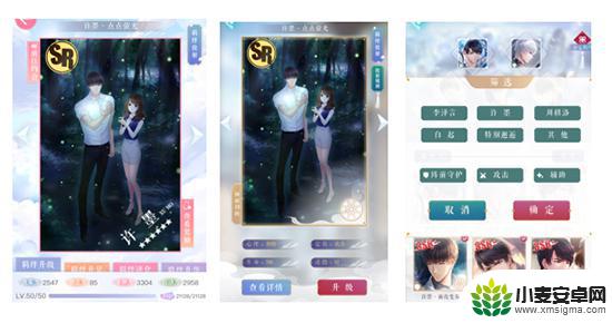 恋与制作人古风剧情第几章开启 恋与制作人古风版本更新