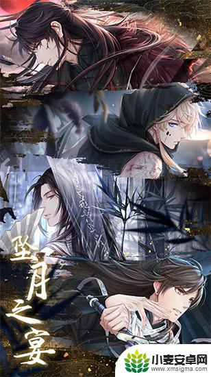 恋与制作人古风剧情第几章开启 恋与制作人古风版本更新