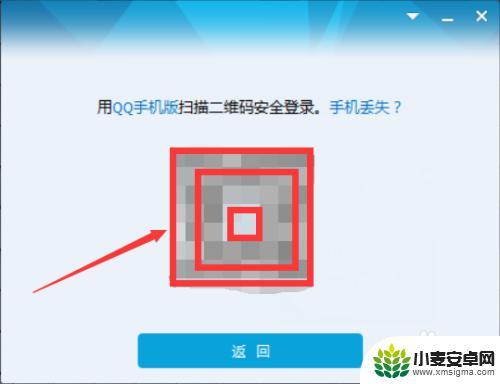 qq如何用二维码登录电脑 二维码登录QQ步骤