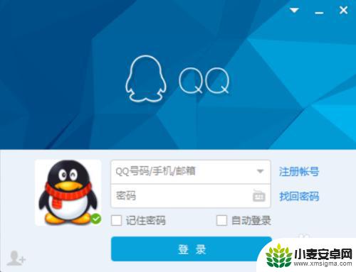 qq如何用二维码登录电脑 二维码登录QQ步骤