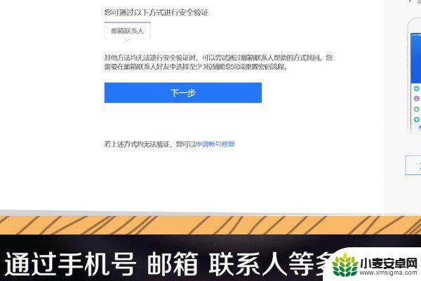 海岛奇兵如何找回多年前的账号 如何找回海岛奇兵以前的账号