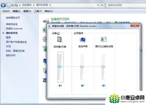 手机声音如何变大 电脑音量调节步骤