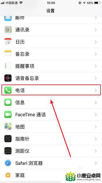 iphone拉黑的电话怎么找 怎样查看苹果手机已拉黑的电话号码