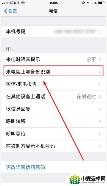 iphone拉黑的电话怎么找 怎样查看苹果手机已拉黑的电话号码