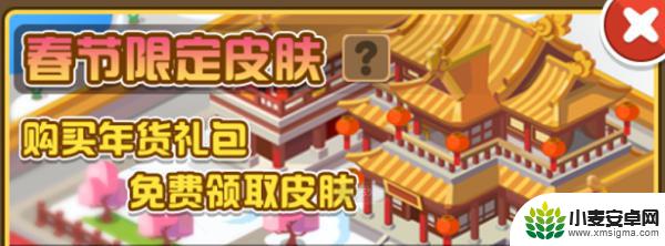 金币大富翁如何获得洋葱月 《金币大富翁》2月更新内容