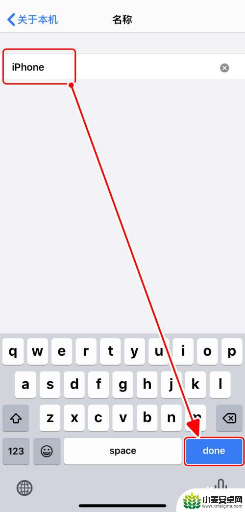 苹果手机修改设备名称 iPhone更改设备名称步骤