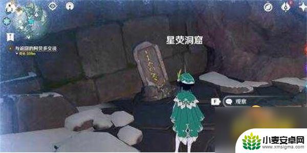 原神雪山左边第二个石碑 原神龙脊雪山石碑位置图解