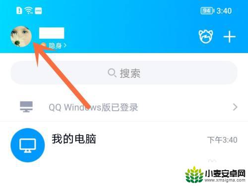 手机qq登录二维码在哪 QQ二维码在哪个页面