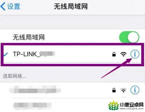 苹果手机无线密码怎么查看 苹果手机连接wifi密码错误怎么解决