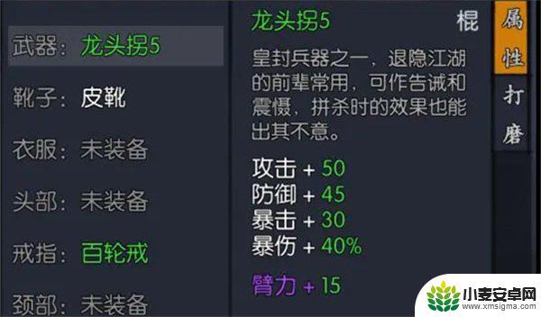 你的江湖如何删除角色 江湖萌新保姆级攻略