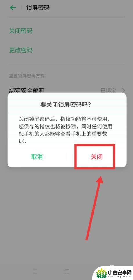 手机系统被锁定了怎么解除? 手机被锁定怎么解除